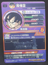 Charger l&#39;image dans la galerie, Dragon Ball Heroes Galaxie Mission Part 8 HG8-43 (2013)