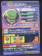 Charger l'image dans la galerie, Carte Dragon Ball Heroes Galaxie Mission Part 8 HG8-54 (2013) Bandai ginger dbh gm