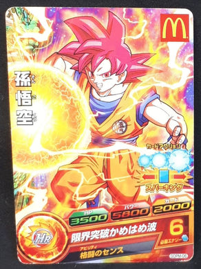Carte Dragon Ball Heroes God Mission Carte Hors Serie n°GDPM-06 (2015) bandai songoku dbh promo 