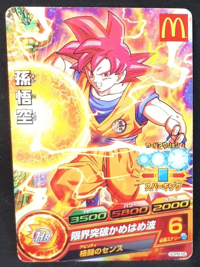 Carte Dragon Ball Heroes God Mission Carte Hors Serie n°GDPM-06 (2015) bandai songoku dbh promo 
