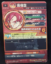 Charger l&#39;image dans la galerie, Carte Dragon Ball Heroes God Mission Carte Hors Serie n°GDPM-06 (2015) bandai songoku dbh promo 