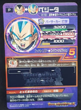 Charger l&#39;image dans la galerie, Carte Dragon Ball Heroes God Mission Carte Hors Series GDB-02 (2015) Bandai vegeta dbh gdm promo prisme 