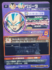 Carte Dragon Ball Heroes God Mission Carte Hors Series GDB-02 (2015) Bandai vegeta dbh gdm promo prisme 