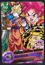 Charger l&#39;image dans la galerie, Carte Dragon Ball Heroes God Mission Carte Hors Series GDSE2-01 (2015) Bandai songoku dbh promo cardamehdz