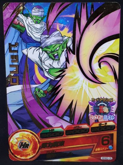 Carte Dragon Ball Heroes God Mission Carte Hors Series GDSE2-05 (2015) Bandai piccolo dbh promo 