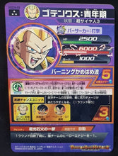 Charger l'image dans la galerie, Carte Dragon Ball Heroes God Mission Part 4 n°HGD4-49 (2015) Bandai gotenks ssj3 dbh sr 