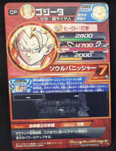 Charger l'image dans la galerie, Carte Dragon Ball Heroes God Mission Part 5 n°HGD5-CP4 (2015) Bandai gogeta dbh prisme holo foil 