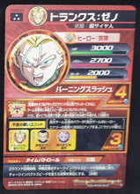 Charger l&#39;image dans la galerie, Carte Dragon Ball Heroes God Mission Part 9 n°HGD9-54 (2016) Bandai mirai trunks dbh sr prisme holo foil