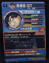 Charger l&#39;image dans la galerie, Carte Dragon Ball Heroes Gumica G-Mission Part 5 n°GPBC1-06 (2012) bandai songoku dbh promo