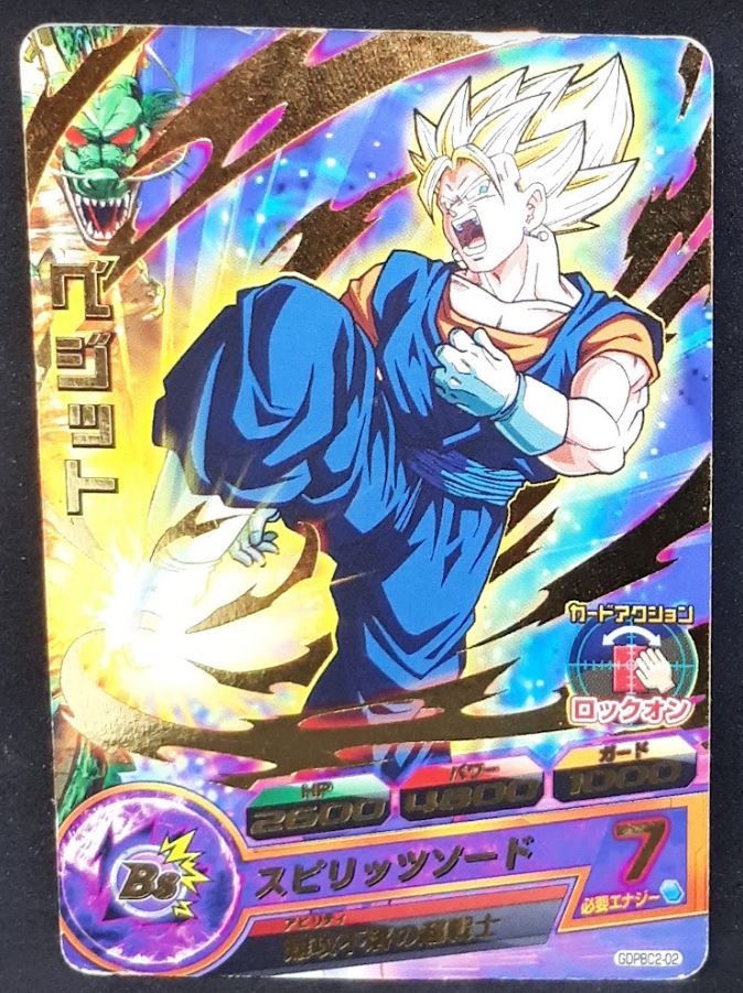 Carte Dragon Ball Heroes Gumica God Mission Part 17 n°GDPBC2-02 (2015) vegeto bandai dbh promo