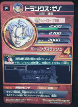 Charger l&#39;image dans la galerie, Carte Dragon Ball Heroes Gumica God Mission Part 18 GDPBC3-06 (2015) bandai xeno trunks dbh promo cardamehdz