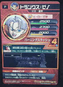 Carte Dragon Ball Heroes Gumica God Mission Part 18 GDPBC3-06 (2015) bandai xeno trunks dbh promo cardamehdz