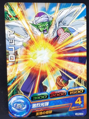 Carte Dragon Ball Heroes Gumica God Mission Part 18 GDPBC3-09 (2015) bandai piccolo dbh promo 