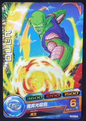 Carte Dragon Ball Heroes Gumica J-Mission Part 13 JPBC3-09 (2014) Bandai piccolo dbh promo 