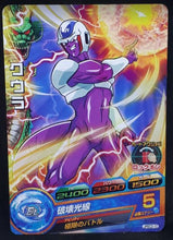 Charger l&#39;image dans la galerie, Carte Dragon Ball Heroes Gumica J-Mission Part 15 JPBC2-10 (2014) Bandai cooler dbh promo 