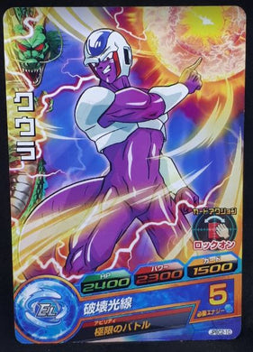 Carte Dragon Ball Heroes Gumica J-Mission Part 15 JPBC2-10 (2014) Bandai cooler dbh promo 