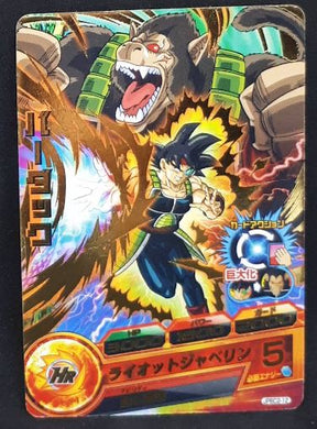 Carte Dragon Ball Heroes Gumica J-Mission Part 15 JPBC2-12 (2014) Bandai baddack dbh promo 