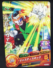 Charger l&#39;image dans la galerie, Carte Dragon Ball Heroes Gumica J-Mission Part 15 JPBC5-08 (2015) bandai great saiyaman dbh promo