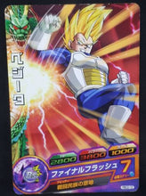 Charger l&#39;image dans la galerie, Carte Dragon Ball Heroes Gumica Part 2 PBC2-12 (2011) Bandai Vegeta dbh promo cardamehdz