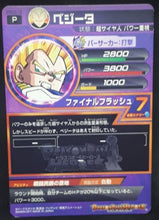 Charger l&#39;image dans la galerie, Carte Dragon Ball Heroes Gumica Part 2 PBC2-12 (2011) Bandai Vegeta dbh promo cardamehdz