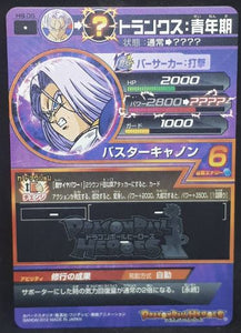 Carte Dragon Ball Heroes H8-05 (2012) bandai mirai trunks dbh