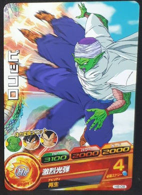 Carte Dragon Ball Heroes H8-08 (2012) bandai piccolo dbh cardamehdz