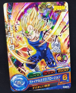 Carte Dragon Ball Heroes Jaakuryu Mission Carte hors series JPJ-22 (2014) bandai majin vegeta dbh jm promo prisme