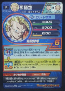 Carte Dragon Ball Heroes Jaakuryu Mission Carte hors series JPJ-24 (2014) bandai songoku gogeta dbh jm promo prisme cardamehdz