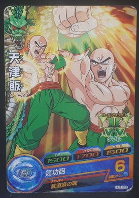 Carte Dragon Ball Heroes Jaakuryu Mission Part 1 HJ1-20 (2013) bandai tenshinhan dbh jm cardamehdz