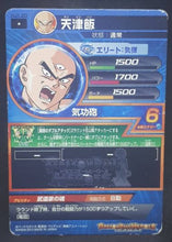 Charger l&#39;image dans la galerie, Carte Dragon Ball Heroes Jaakuryu Mission Part 1 HJ1-20 (2013) bandai tenshinhan dbh jm cardamehdz