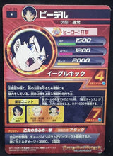 Charger l&#39;image dans la galerie, Carte Dragon Ball Heroes Jaakuryu Mission Part 1 HJ1-24 (2013) bandai videl dbh jm cardamehdz