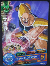 Charger l&#39;image dans la galerie, Carte Dragon Ball Heroes Jaakuryu Mission Part 1 HJ1-30 (2013) bandai nappa dbh jm cardamehdz