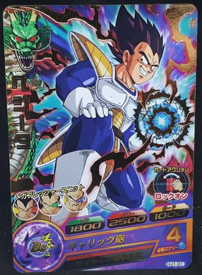 Dragon Ball Heroes Jaakuryu Mission Part 1 HJ1-31 (2013)