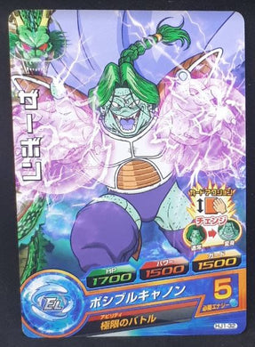 Dragon Ball Heroes Jaakuryu Mission Part 1 HJ1-32 (2013)