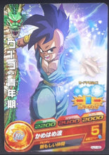 Charger l&#39;image dans la galerie, Dragon Ball Heroes Jaakuryu Mission Part 1 HJ1-49 (2013)