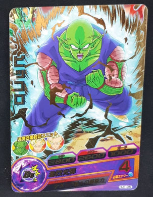 Carte Dragon Ball Heroes Jaakuryu Mission Part 1 n°HJ1-05 (2013) bandai piccolo dbh jm 
