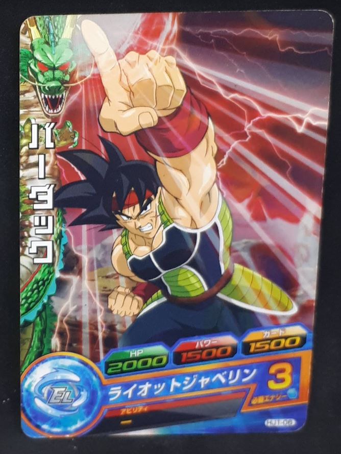 Carte Dragon Ball Heroes Jaakuryu Mission Part 1 n°HJ1-06 (2013) bandai bardock dbh jm 