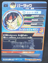 Charger l&#39;image dans la galerie, Carte Dragon Ball Heroes Jaakuryu Mission Part 1 n°HJ1-06 (2013) bandai bardock dbh jm 