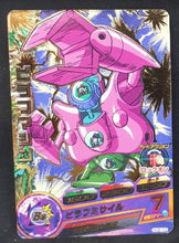 Charger l&#39;image dans la galerie, Carte Dragon Ball Heroes Jaakuryu Mission Part 2 HJ2-13 (2014) bandai robot pilaf dbh jm