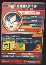 Charger l&#39;image dans la galerie, Dragon Ball Heroes Jaakuryu Mission Part 2 HJ2-20 (2014)
