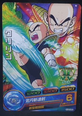 Carte Dragon Ball Heroes Jaakuryu Mission Part 2 HJ2-23 (2014) bandai krilin dbh jm cardamehdz