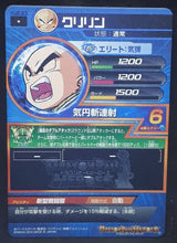Charger l&#39;image dans la galerie, Carte Dragon Ball Heroes Jaakuryu Mission Part 2 HJ2-23 (2014) bandai krilin dbh jm cardamehdz
