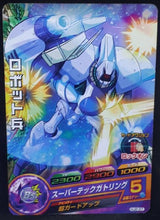 Charger l'image dans la galerie, Carte Dragon Ball Heroes Jaakuryu Mission Part 2 HJ2-37 (2014) bandai robot soldat dbh jm cardamehdz