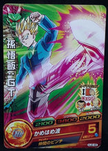 Charger l&#39;image dans la galerie, Carte Dragon Ball Heroes Jaakuryu Mission Part 2 HJ2-45 (2014) bandai songohan dbh jm cardamehdz