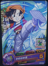 Charger l&#39;image dans la galerie, Carte Dragon Ball Heroes Jaakuryu Mission Part 2 HJ2-51 (2014) bandai pan dbh jm cardamehdz