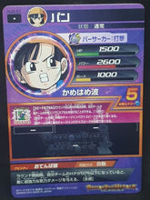 Charger l&#39;image dans la galerie, Carte Dragon Ball Heroes Jaakuryu Mission Part 2 HJ2-51 (2014) bandai pan dbh jm cardamehdz