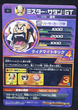 Charger l&#39;image dans la galerie, Carte Dragon Ball Heroes Jaakuryu Mission Part 2 HJ2-52 (2014) bandai hercules gt dbh jm cardamehdz