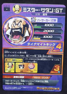 Carte Dragon Ball Heroes Jaakuryu Mission Part 2 HJ2-52 (2014) bandai hercules gt dbh jm cardamehdz