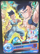Charger l'image dans la galerie, Carte Dragon Ball Heroes Jaakuryu Mission Part 2 HJ2-54 (2014) bandai oub dbh jm cardamehdz