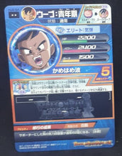 Charger l'image dans la galerie, Carte Dragon Ball Heroes Jaakuryu Mission Part 2 HJ2-54 (2014) bandai oub dbh jm cardamehdz